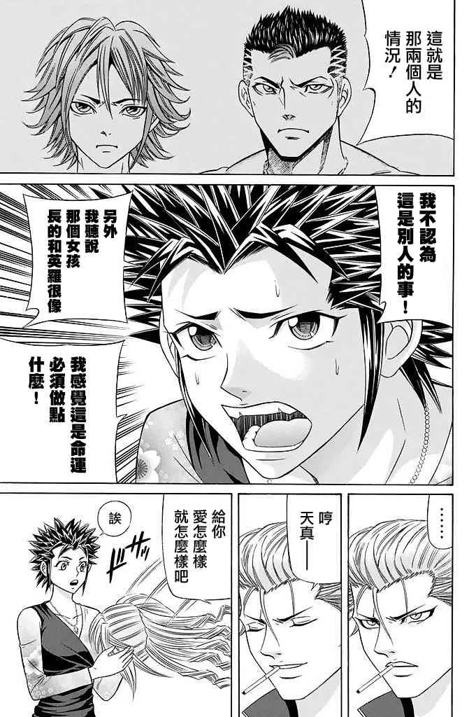 19话 第33页