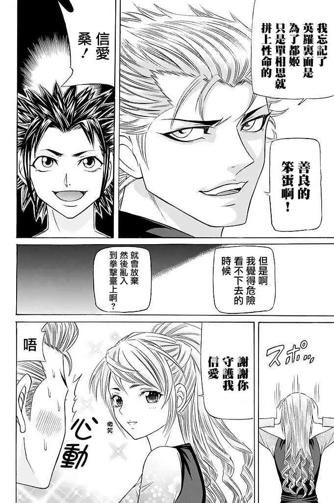19话 第34页