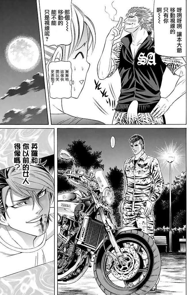 19话 第35页