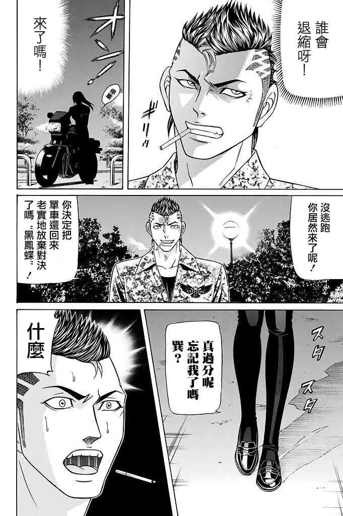 19话 第36页