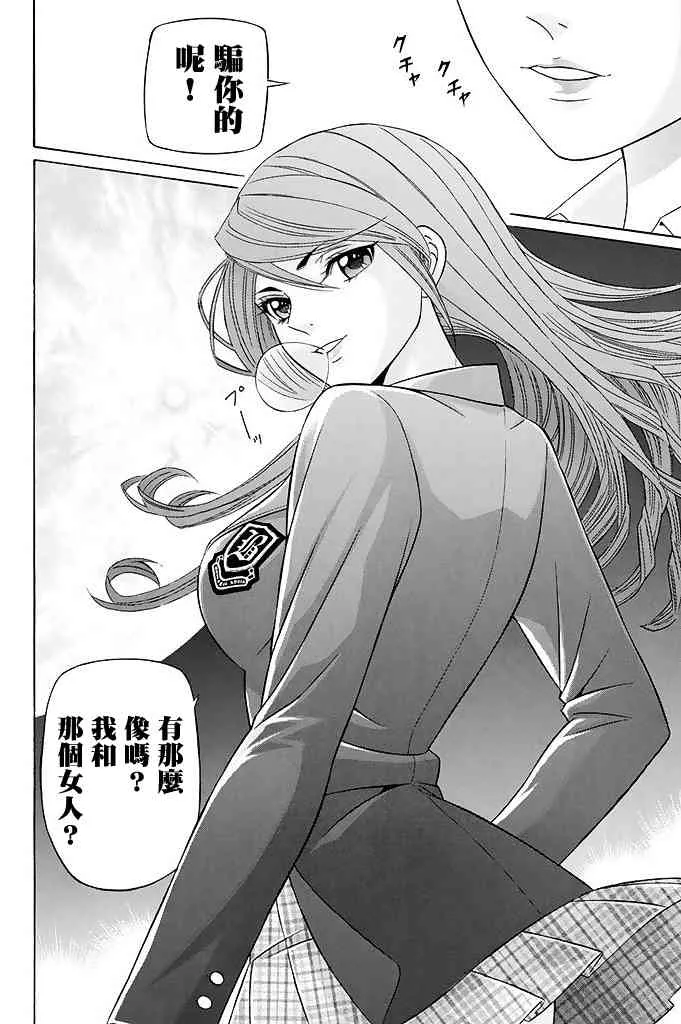 19话 第38页