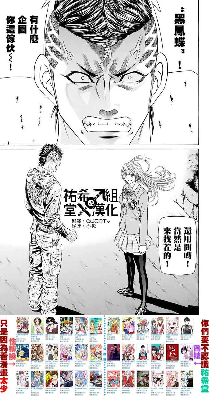 19话 第39页