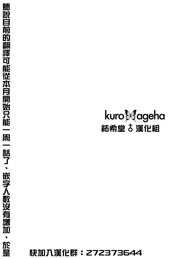 19话 第40页