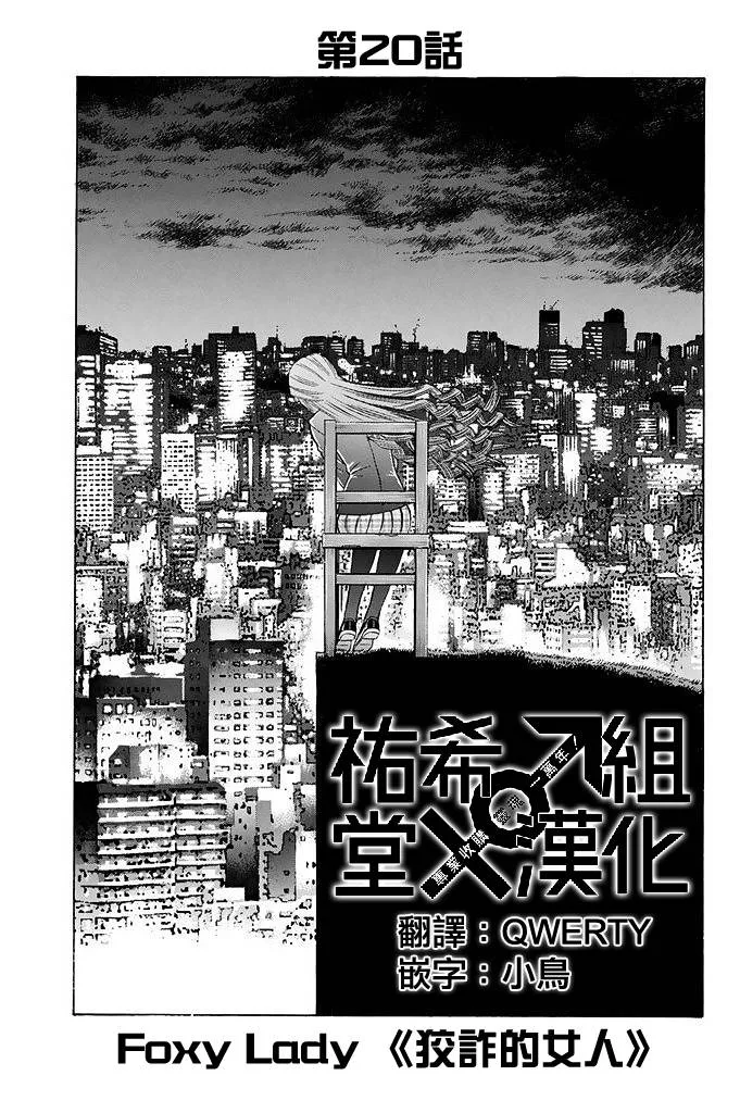 20话 第1页
