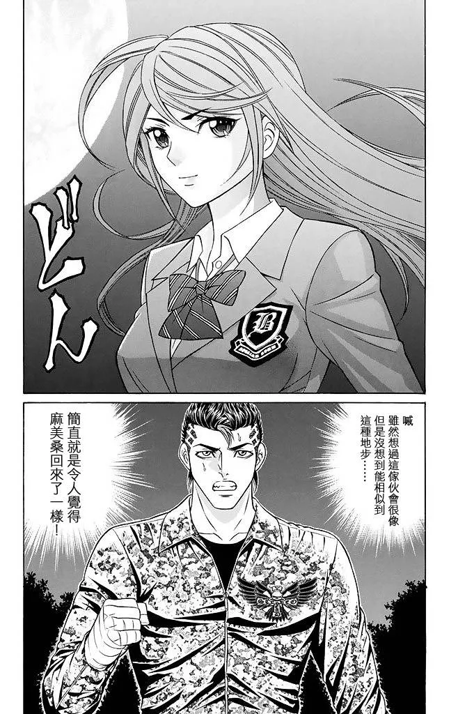 20话 第2页
