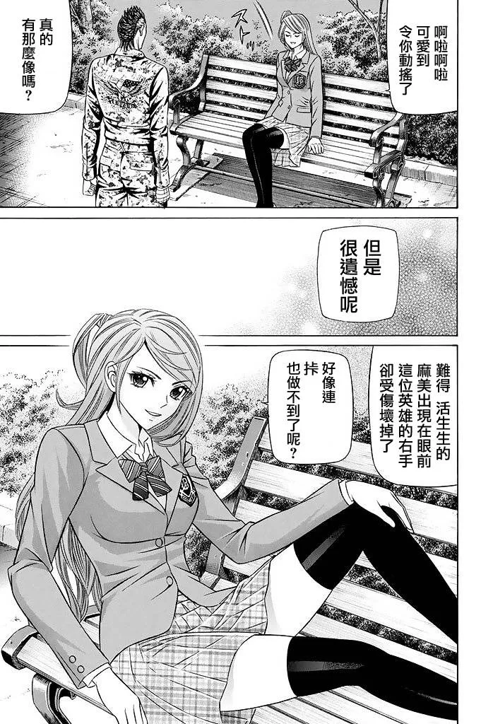 20话 第3页