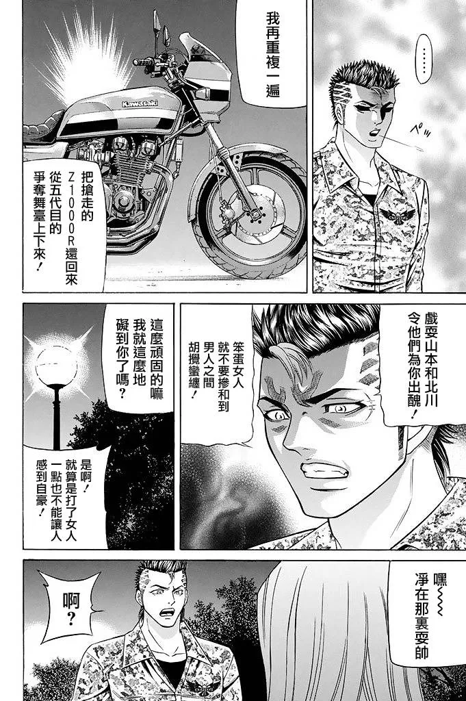 20话 第4页