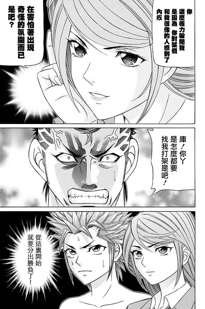20话 第5页