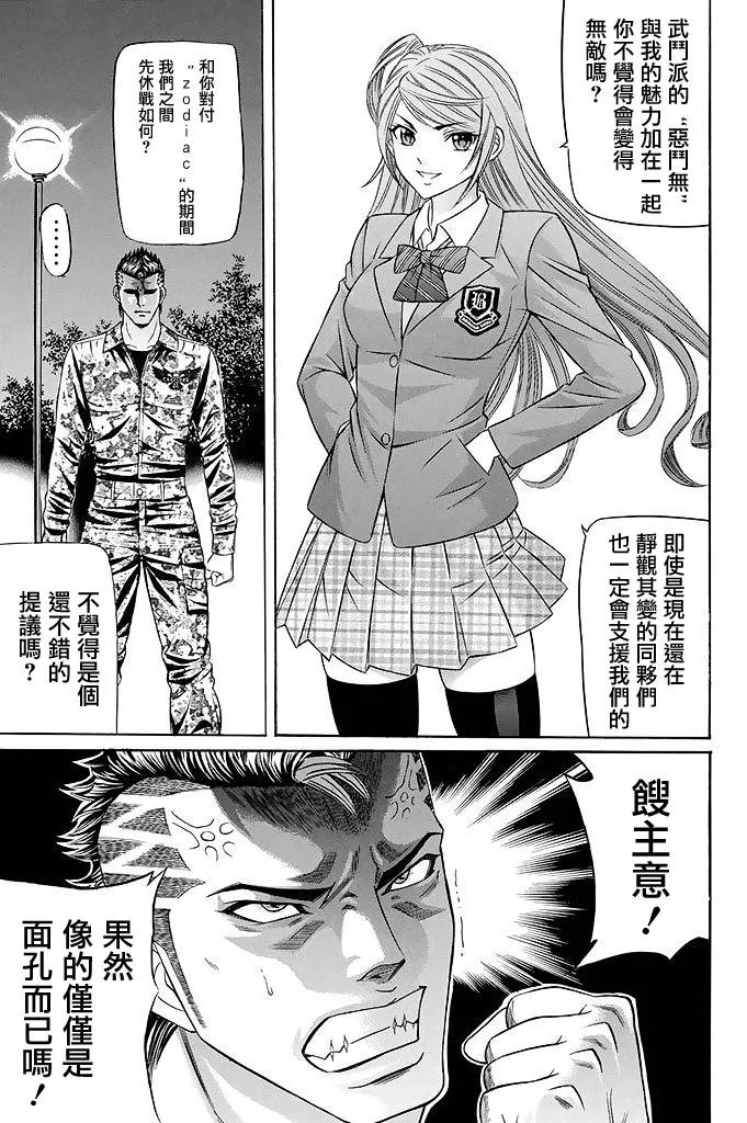 20话 第7页