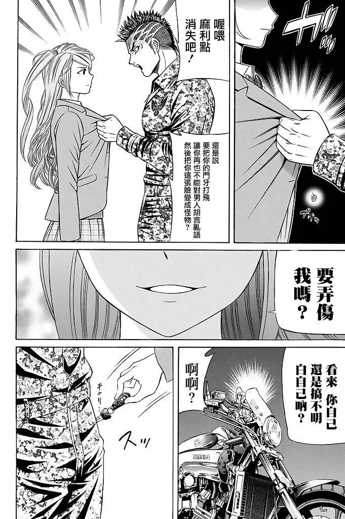 20话 第8页