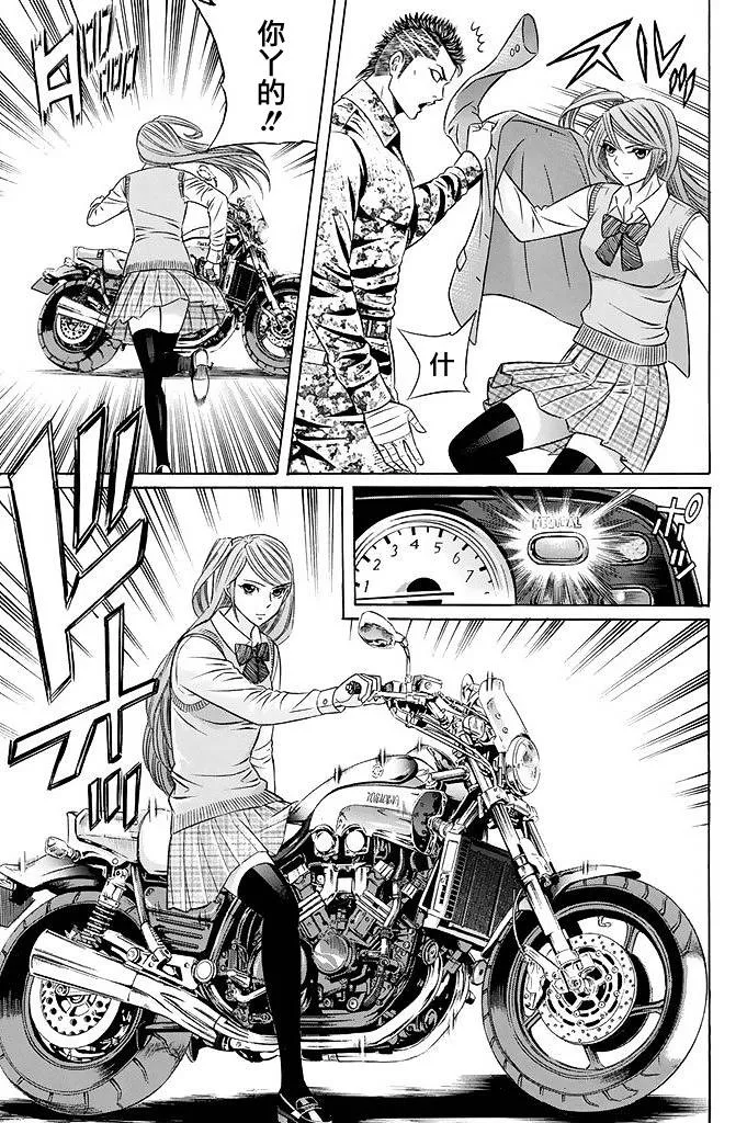20话 第9页