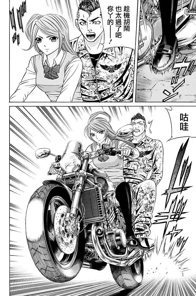 20话 第10页