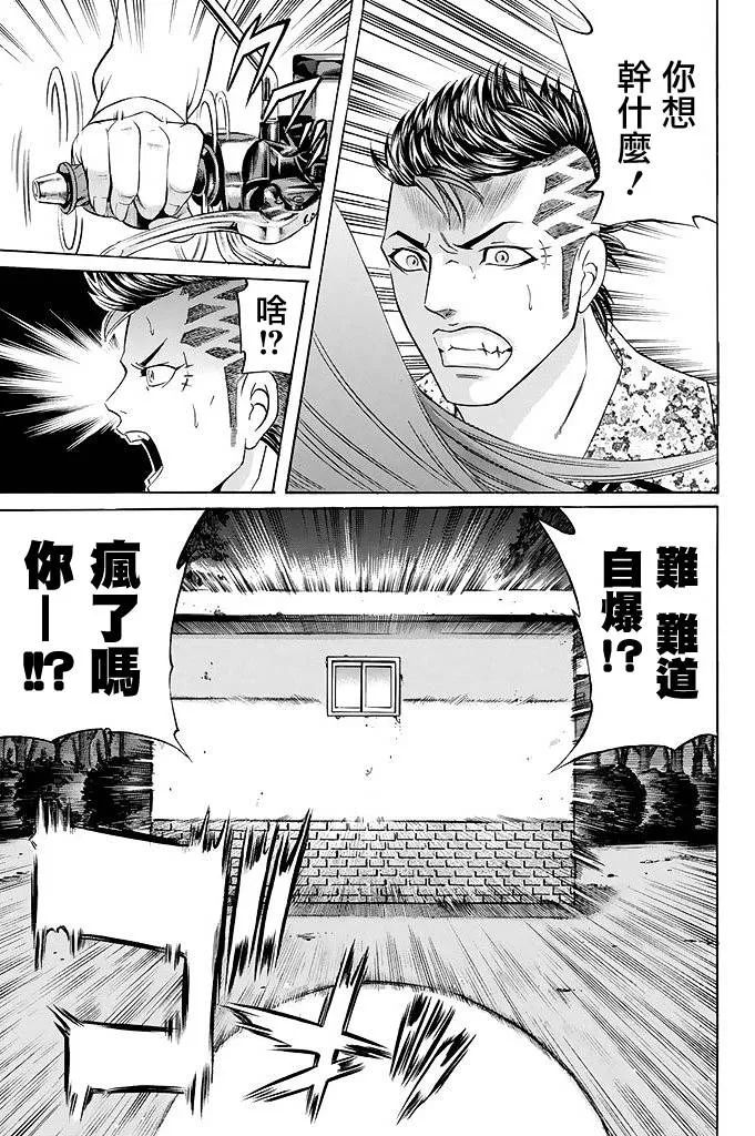 20话 第11页