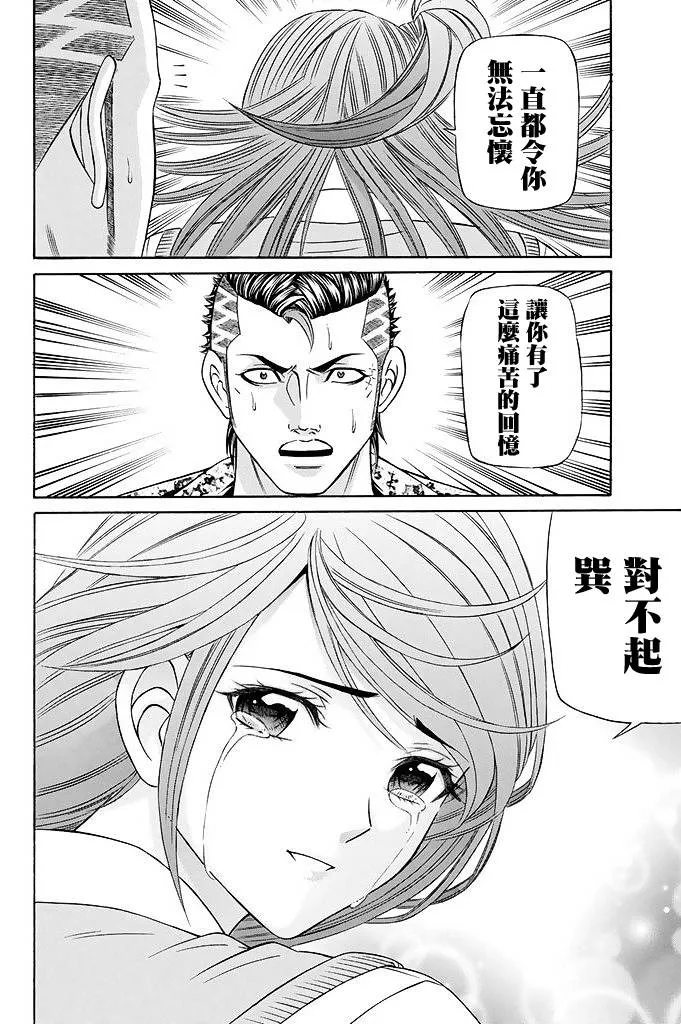 20话 第12页
