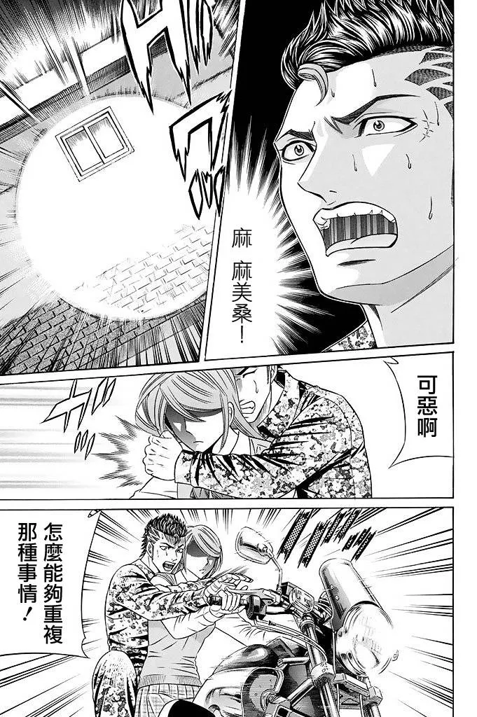 20话 第13页