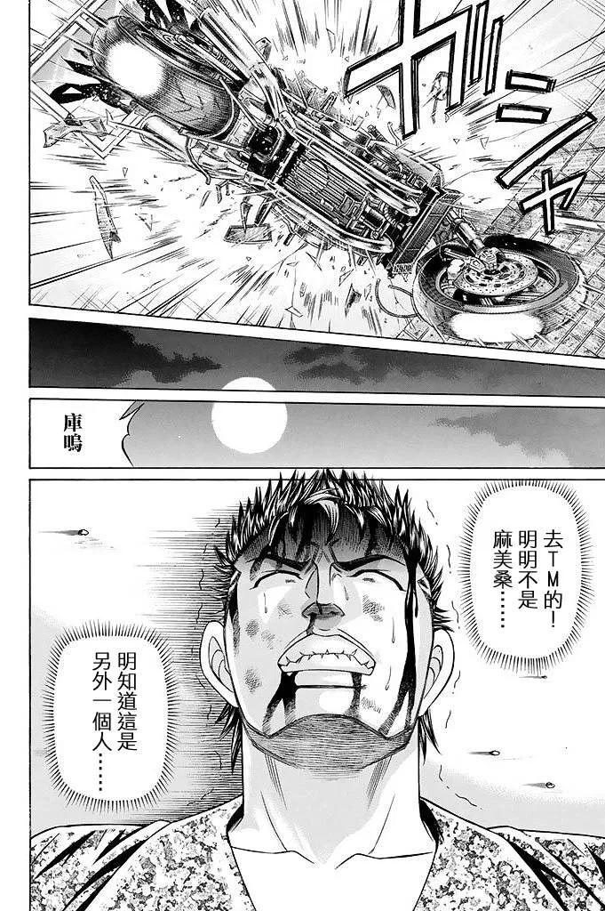 20话 第16页