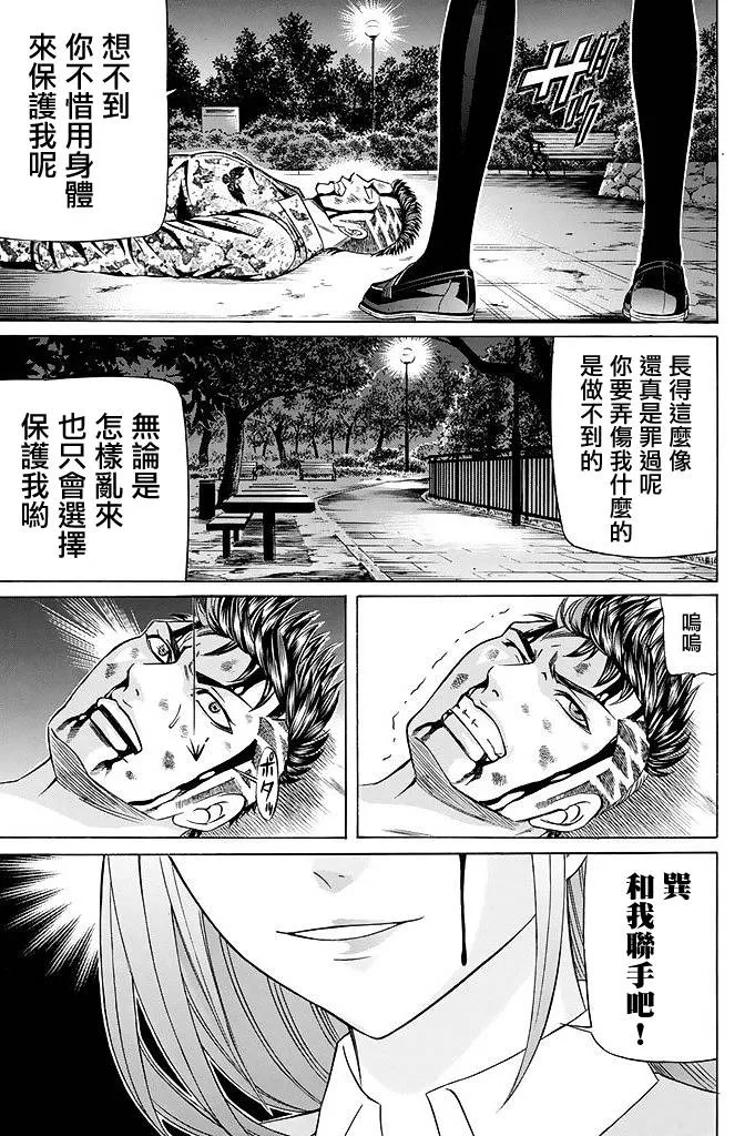 20话 第17页
