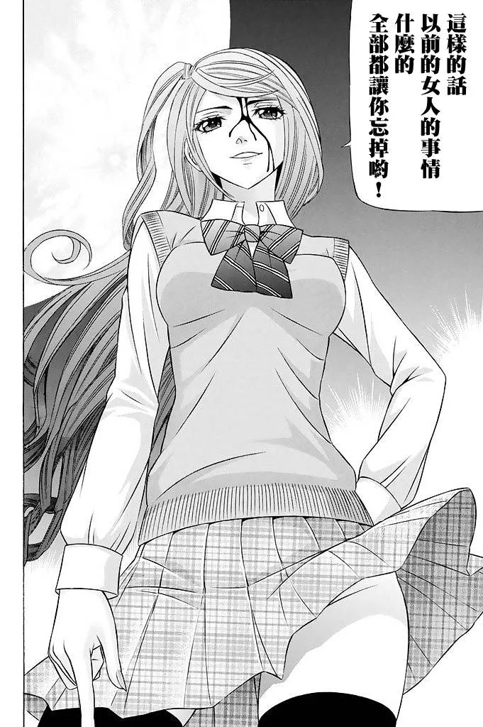 20话 第18页