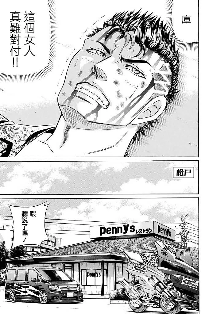 20话 第19页