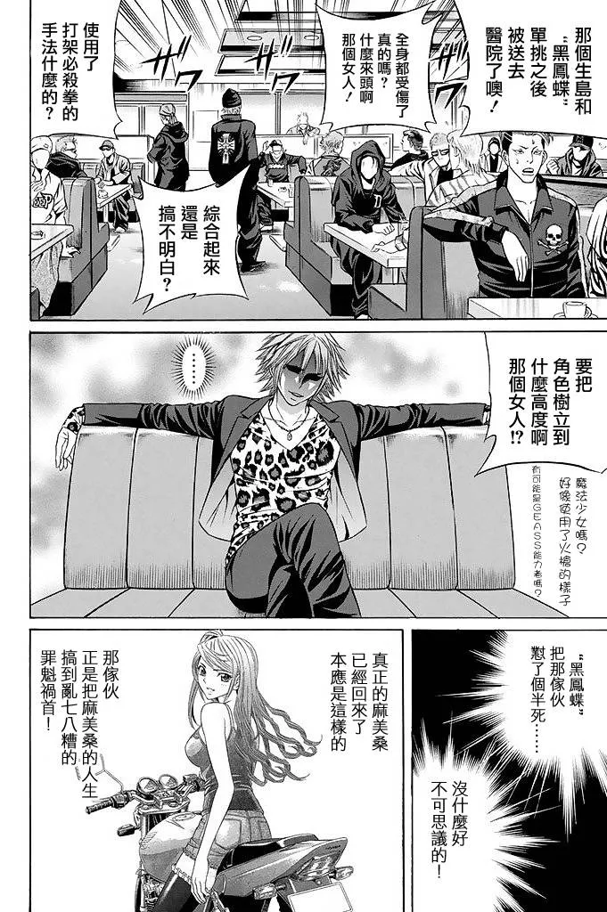 20话 第20页