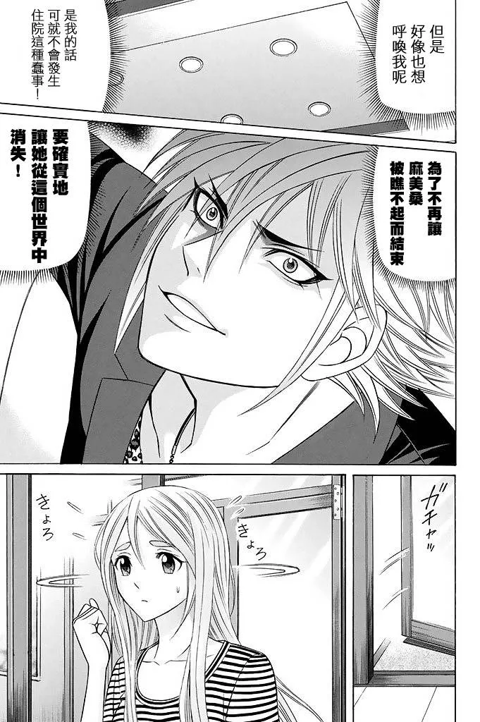 20话 第21页