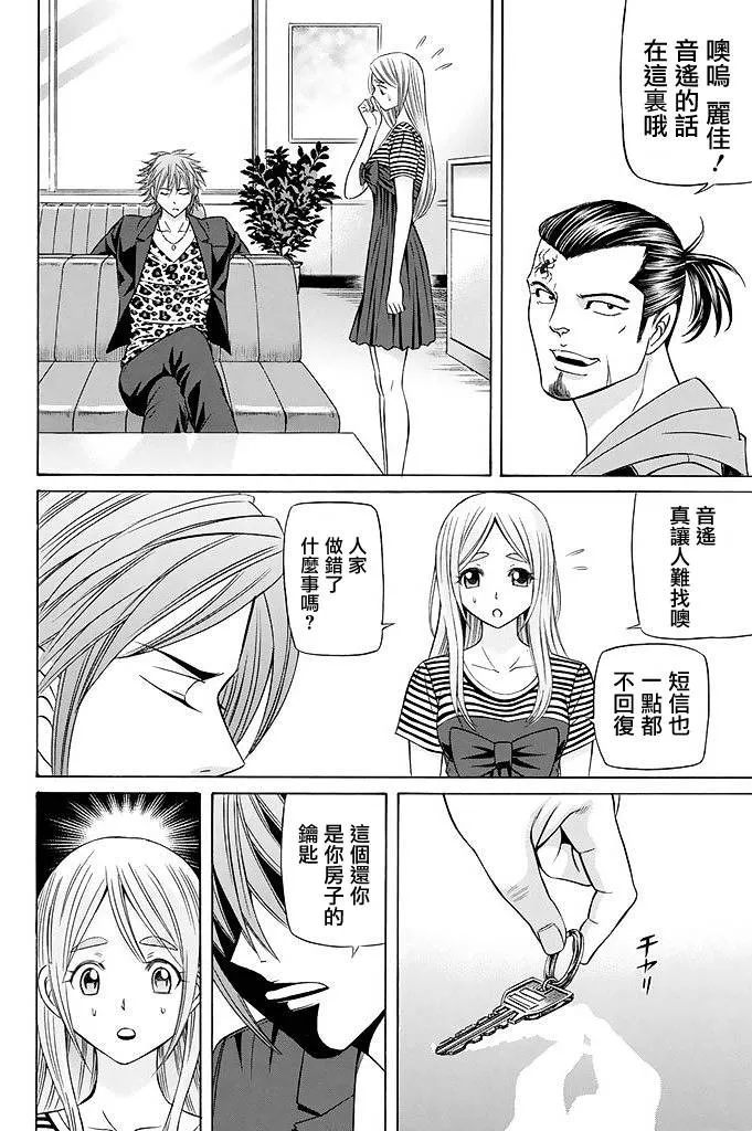 20话 第22页