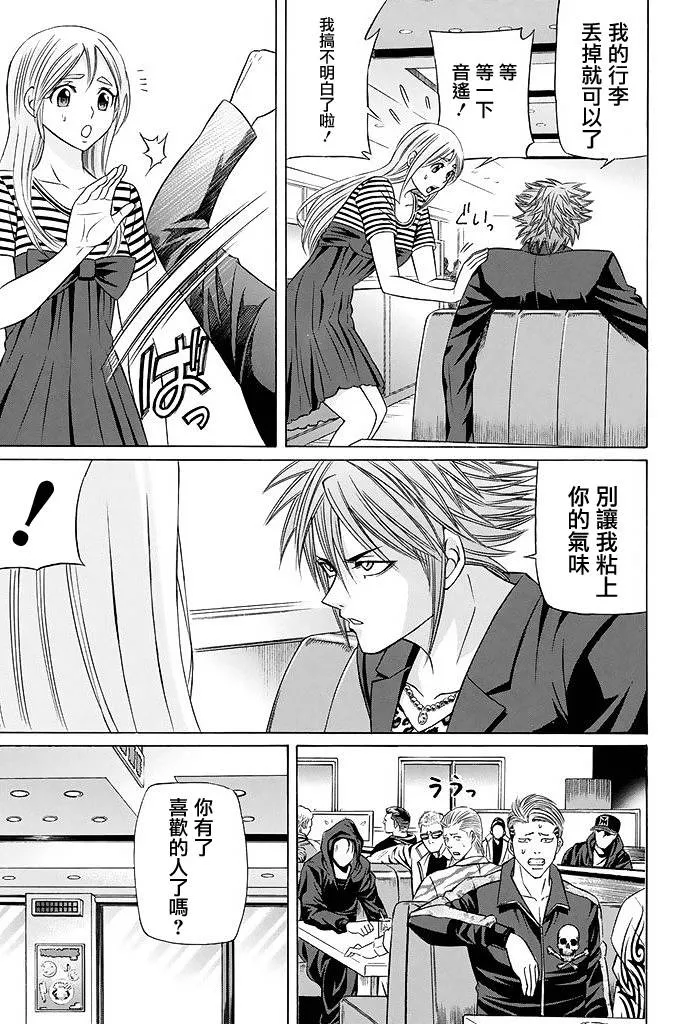 20话 第23页