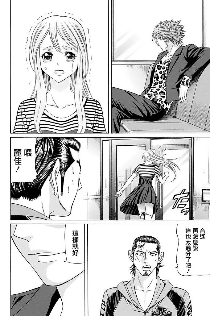 20话 第24页