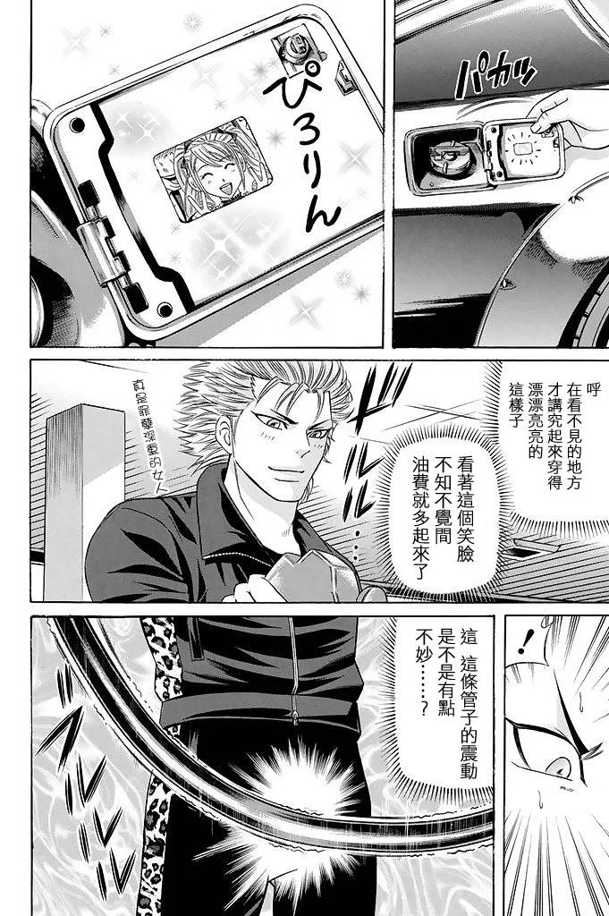 20话 第26页