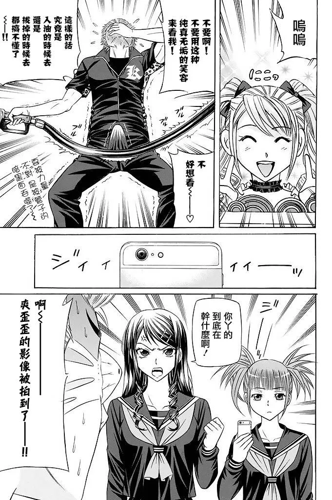 20话 第27页