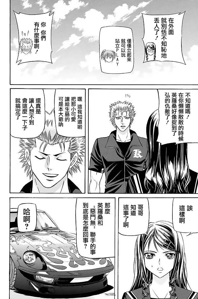 20话 第28页
