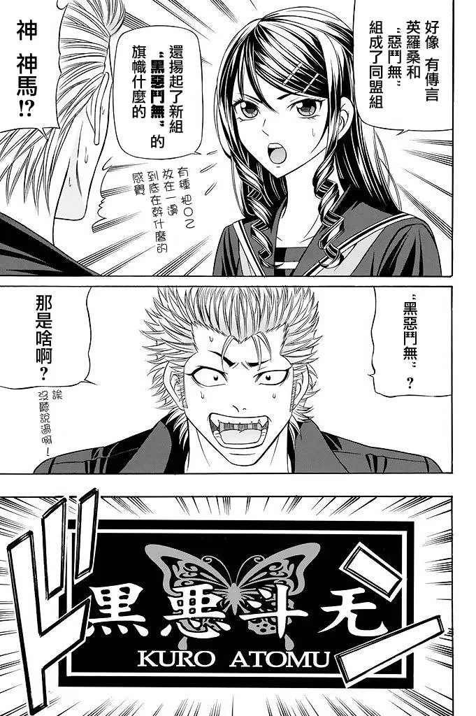 20话 第29页