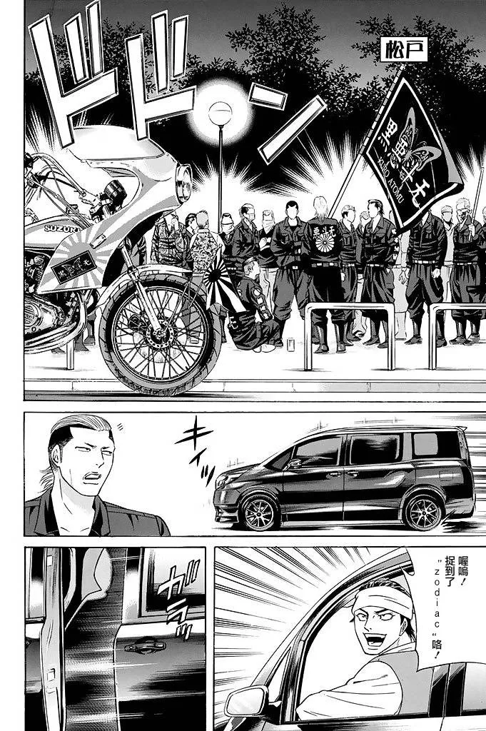 20话 第30页