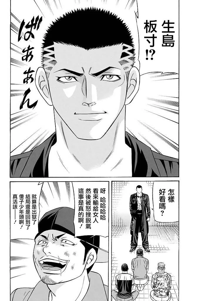 20话 第32页