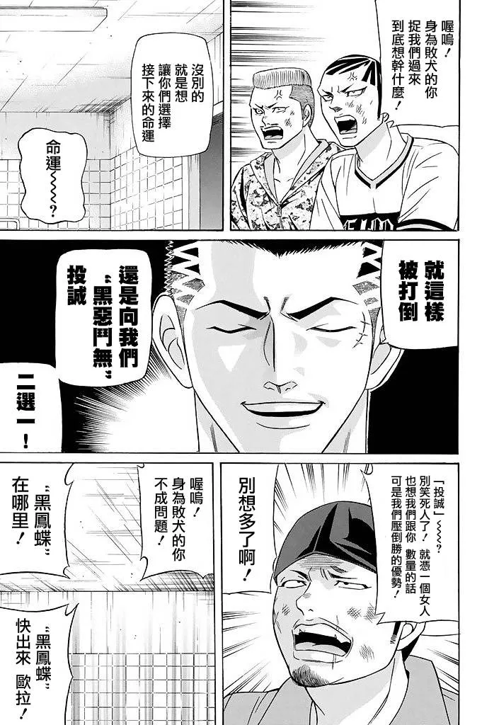 20话 第33页