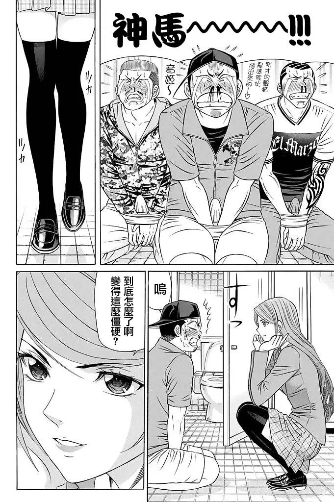 20话 第36页