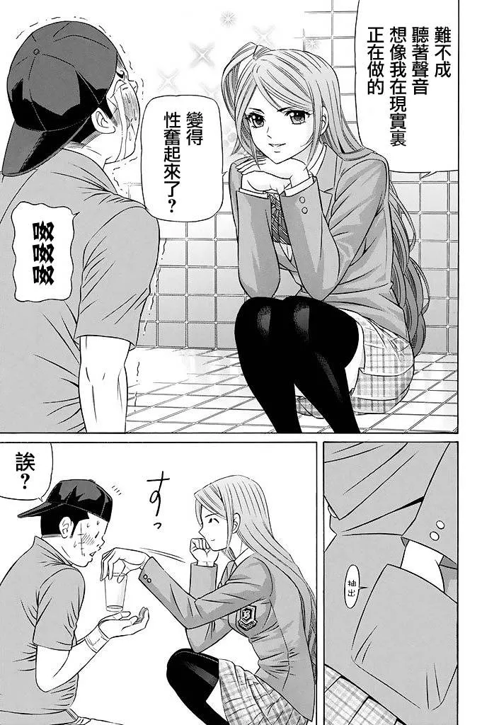 20话 第37页
