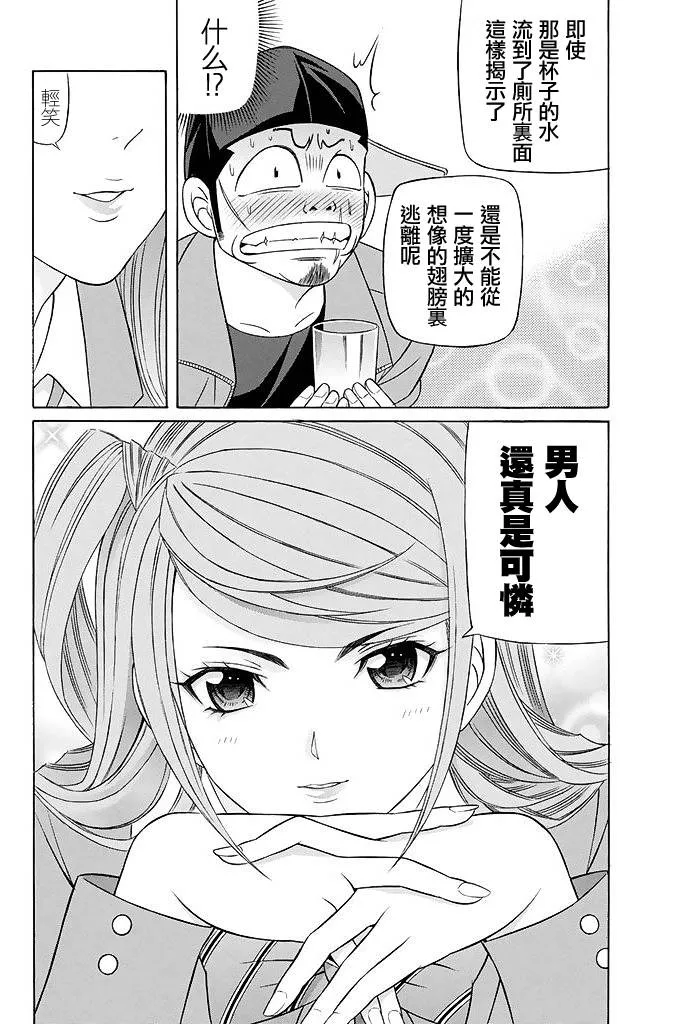 20话 第38页
