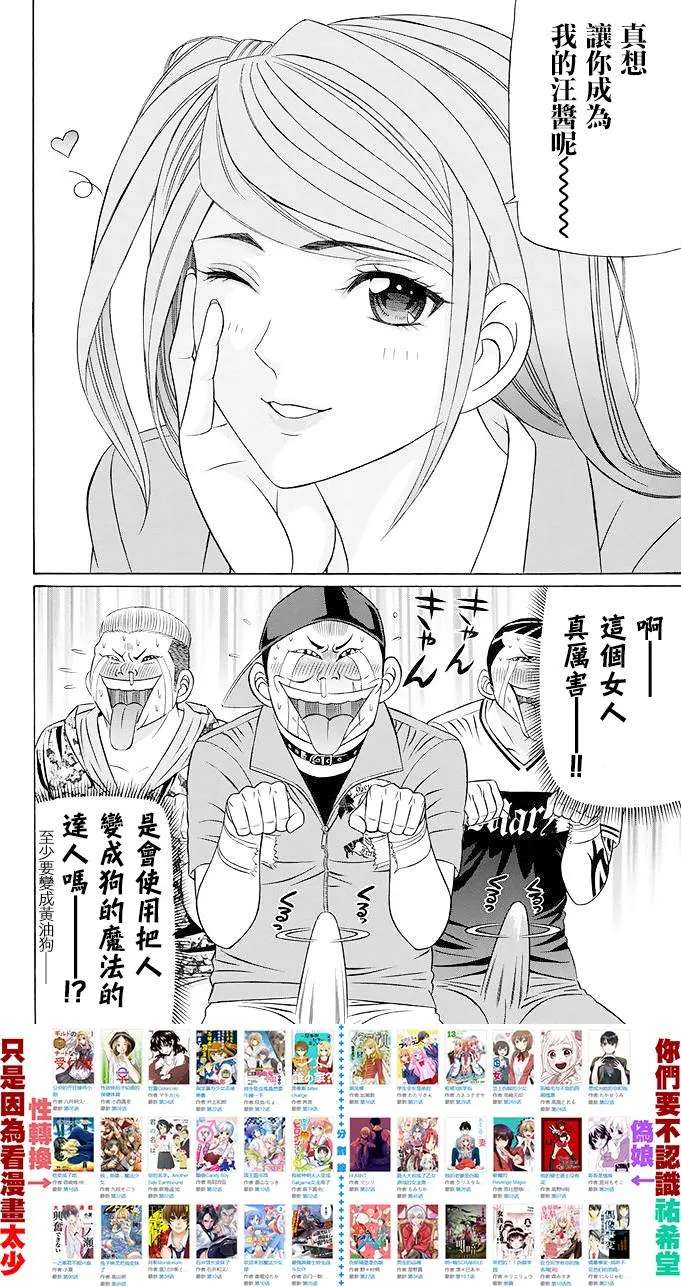 20话 第40页