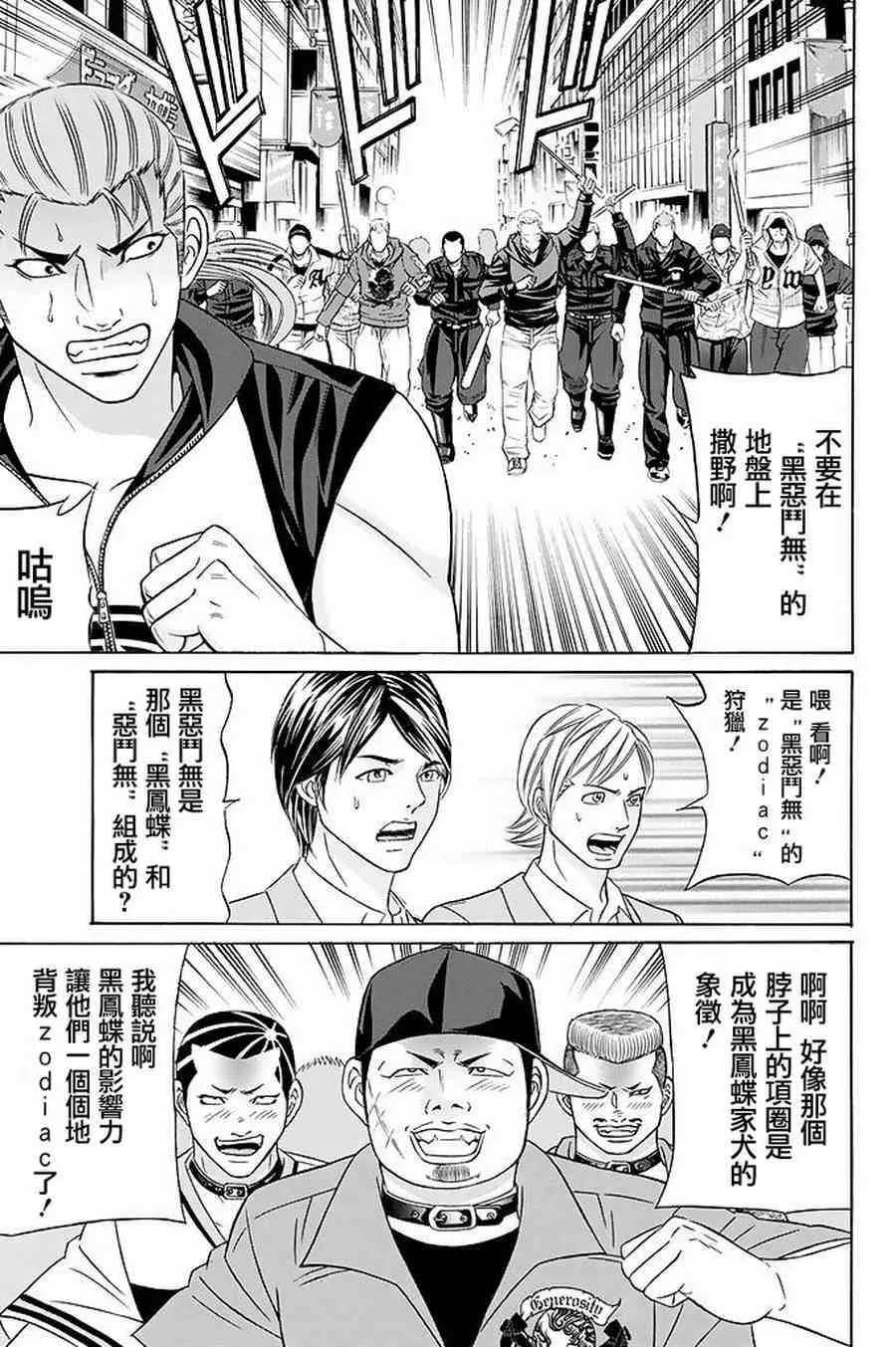 21话 第3页