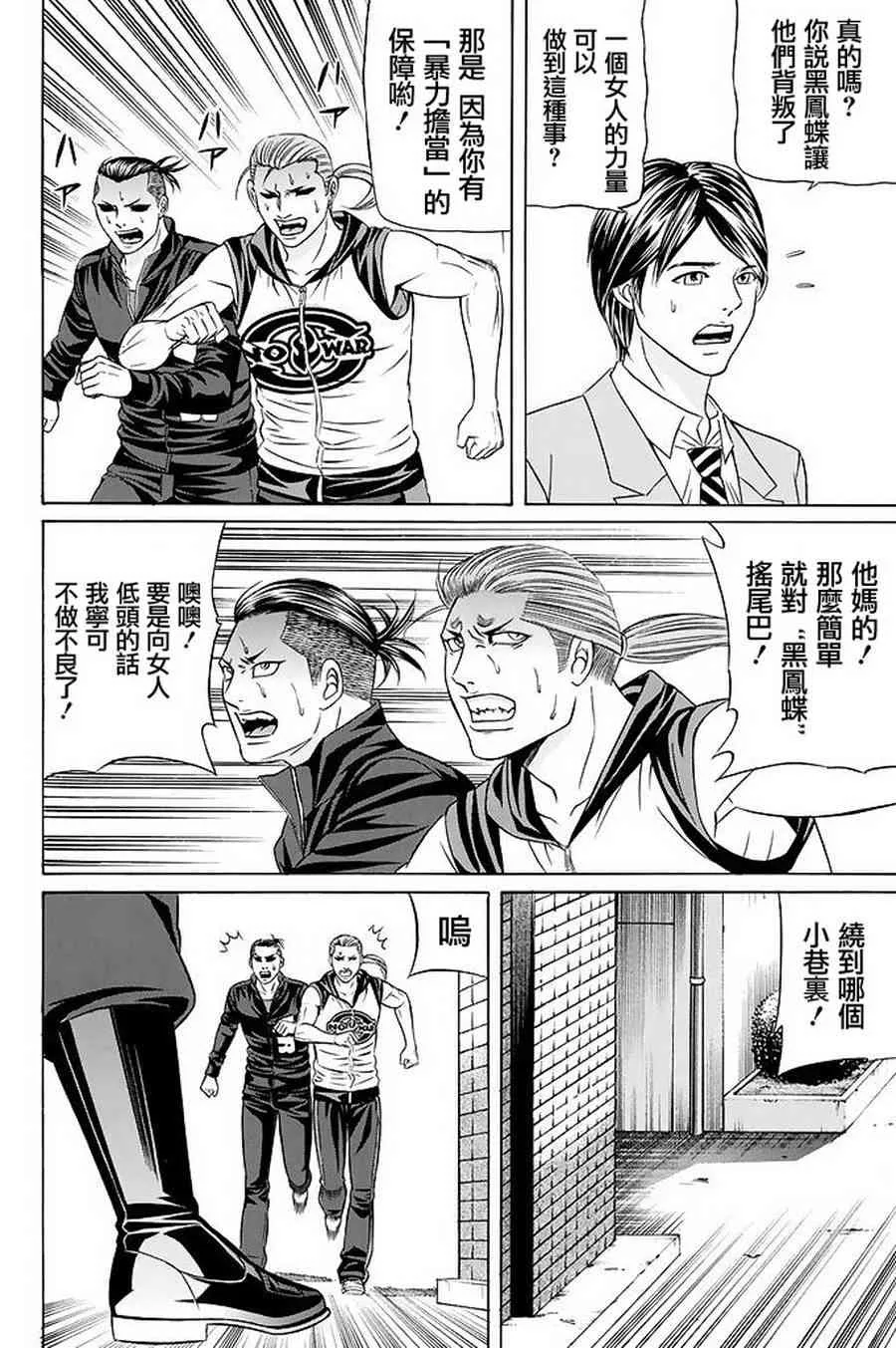 21话 第4页