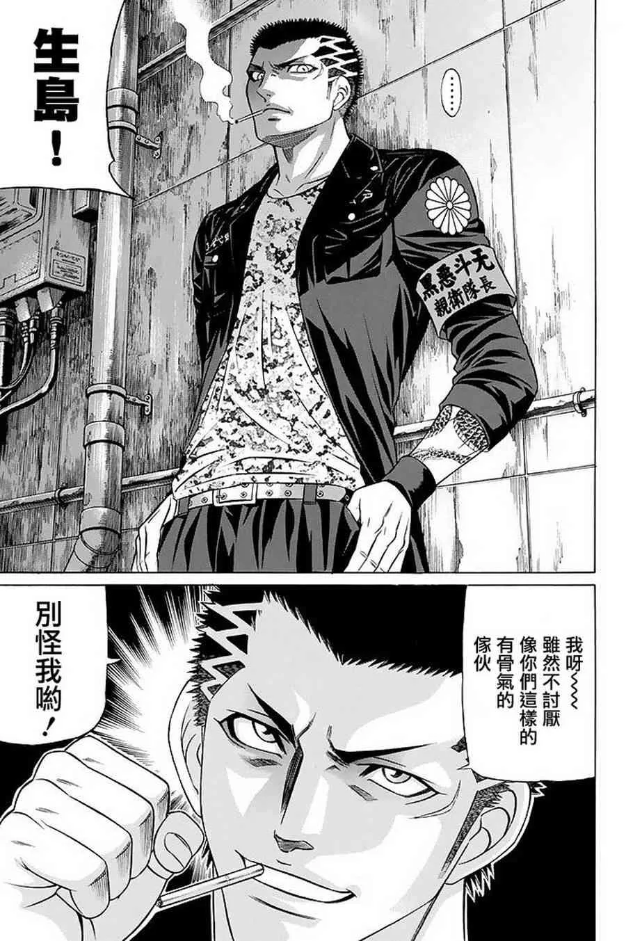 21话 第5页