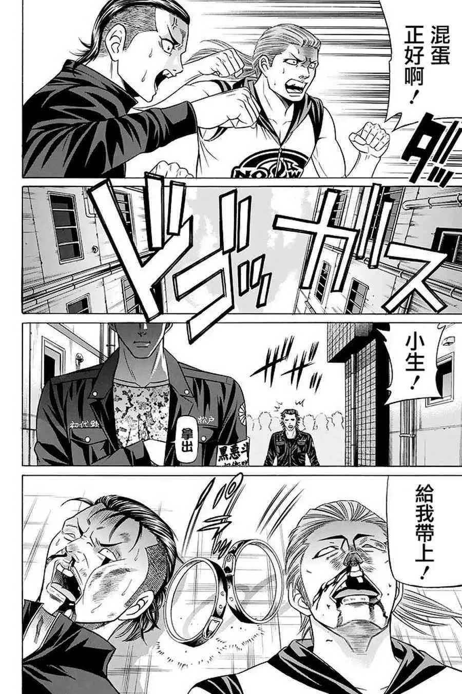 21话 第6页