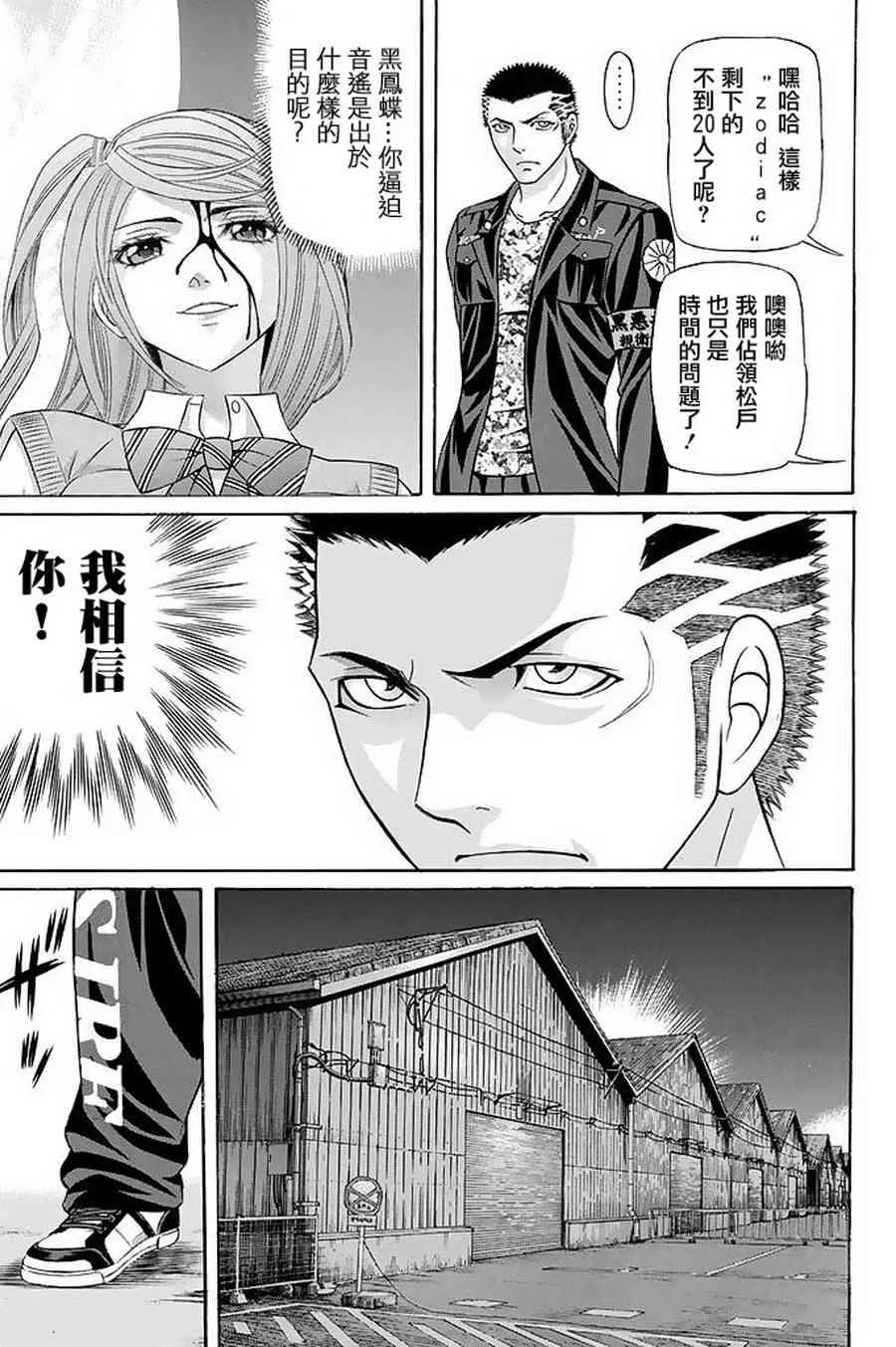 21话 第7页