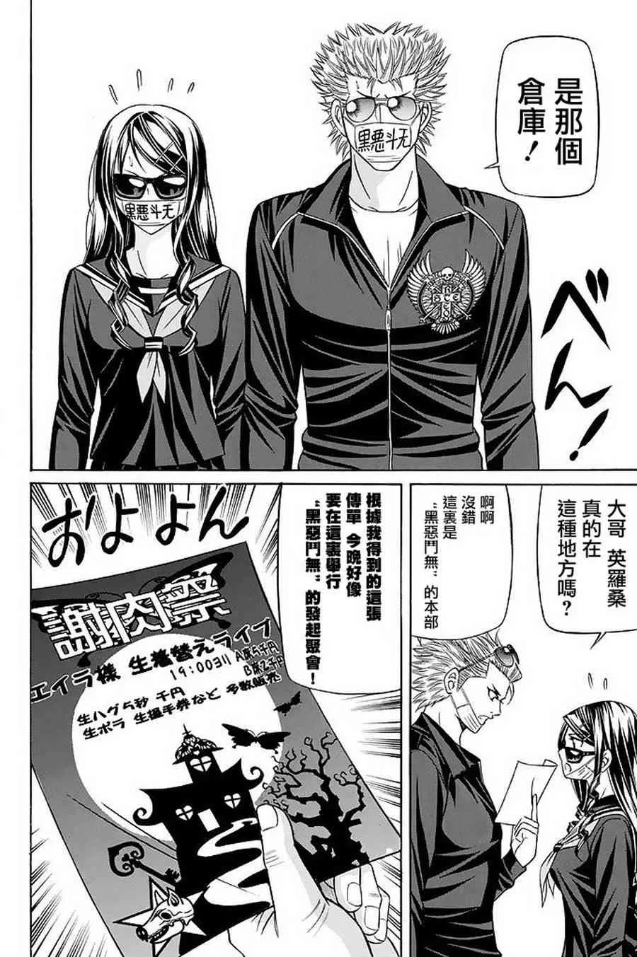 21话 第8页