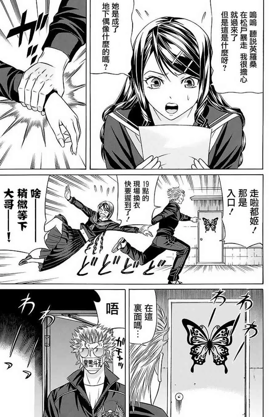 21话 第9页