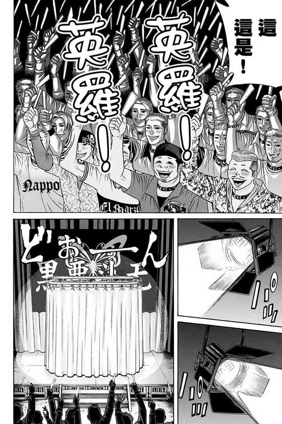 21话 第10页