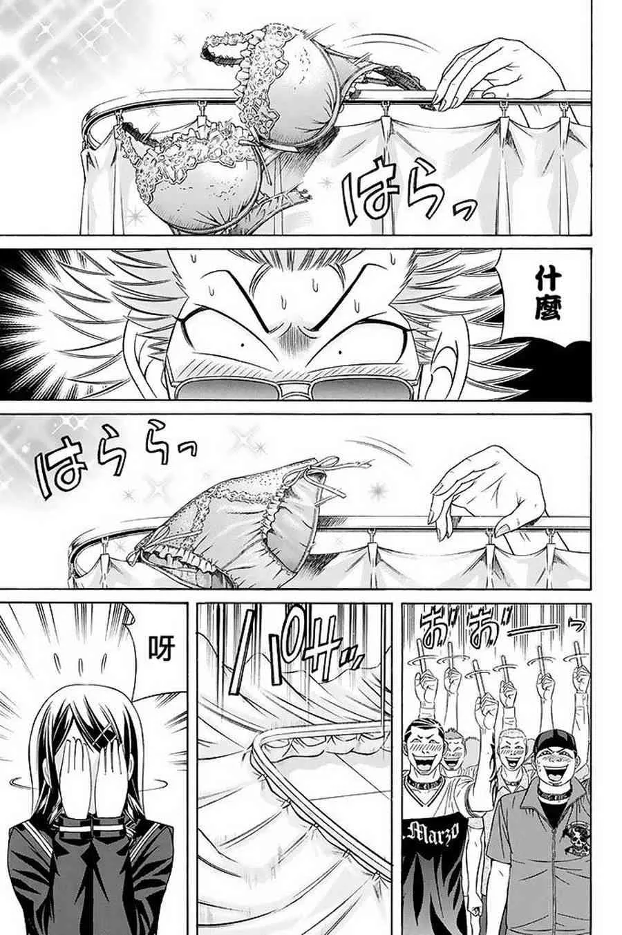 21话 第11页