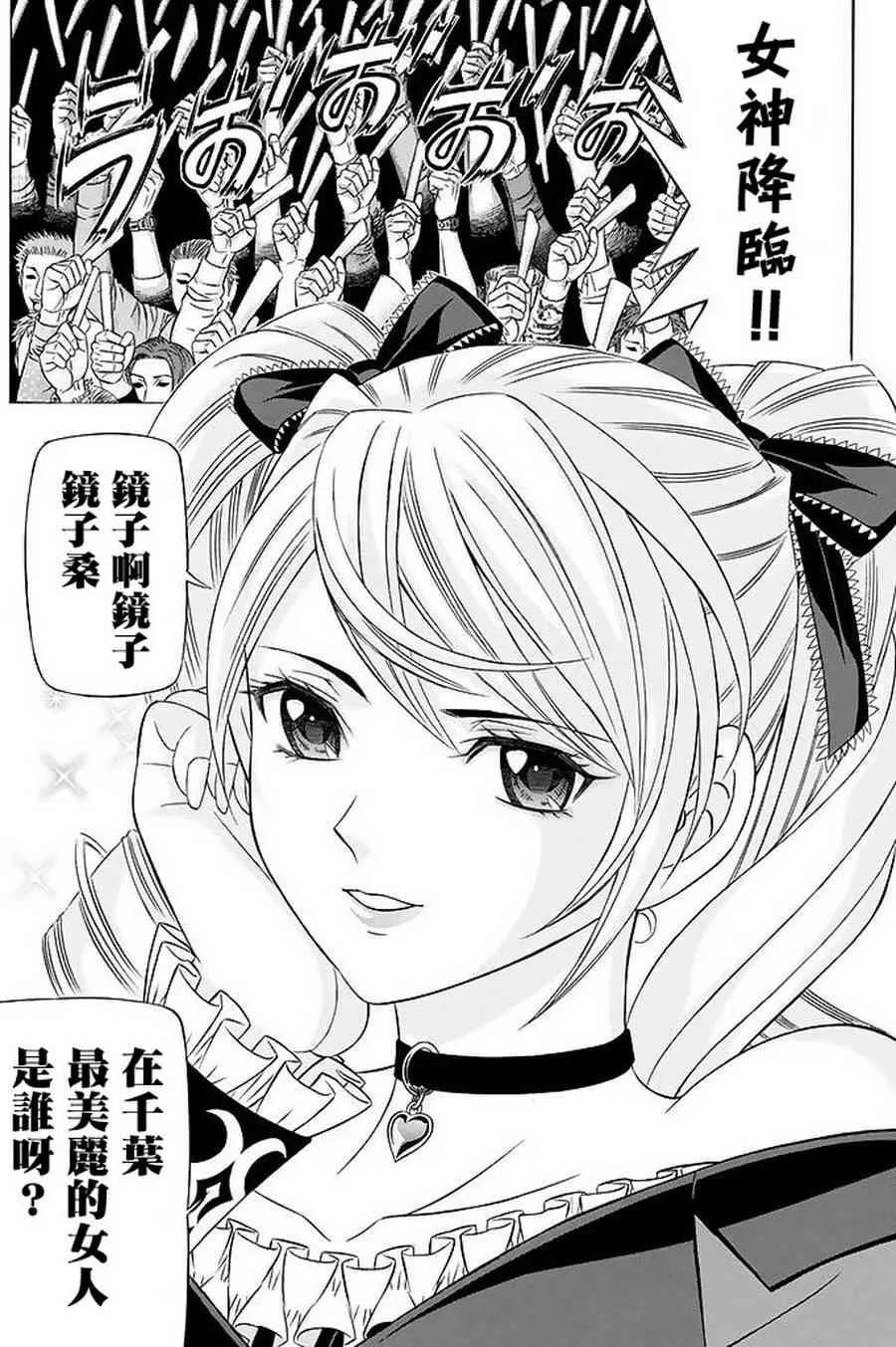 21话 第13页
