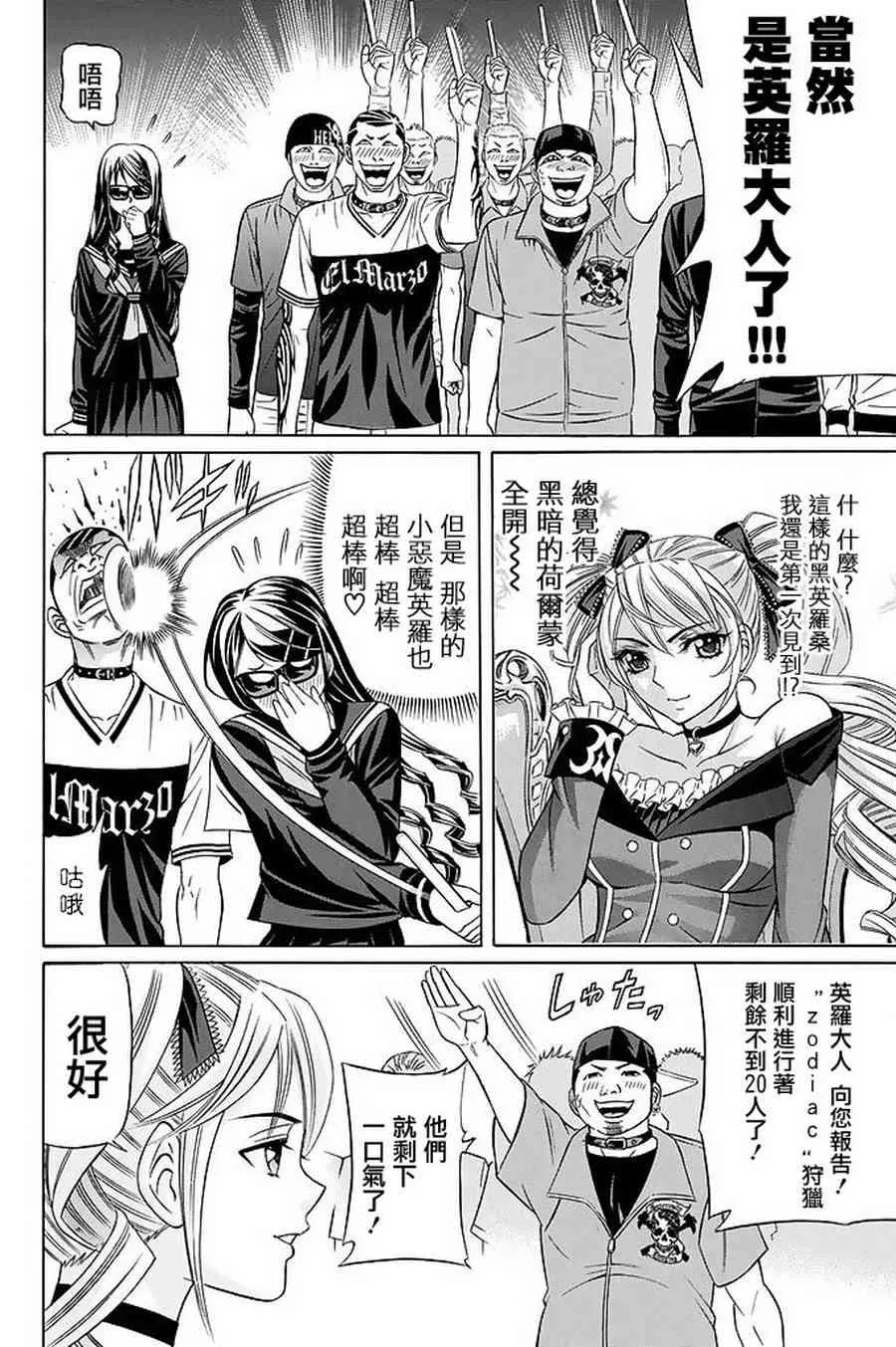 21话 第14页